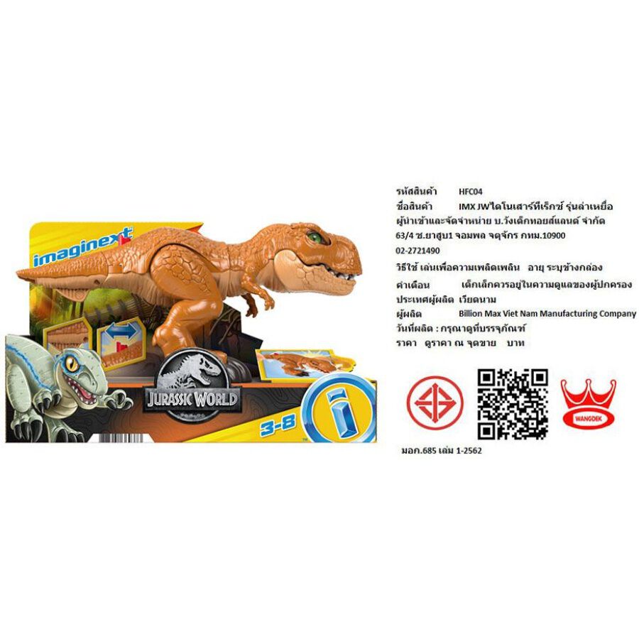 Imaginext x dinosaur clearance
