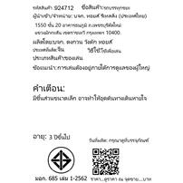 Speed City สปีด ซิตี้ ซิตี้ รีไซเคิล รถเก็บขยะ