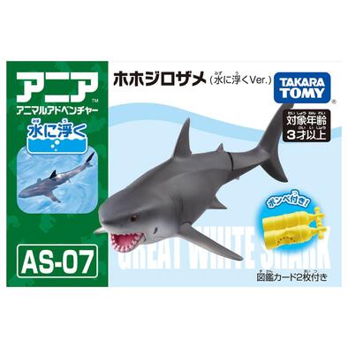 Takara Tomy Ania AS-07 Great White Shark (Floatable)