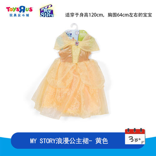 My Story Little Princess Perfect Yellow Glitter Dress