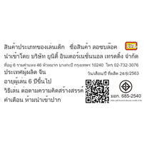 Loz ลอซ มินิบล็อคครีเอเตอร์ ต่อต่อรถไทย ซีรีส์ 1 แบบไข่สุ่ม (คละแบบ) 