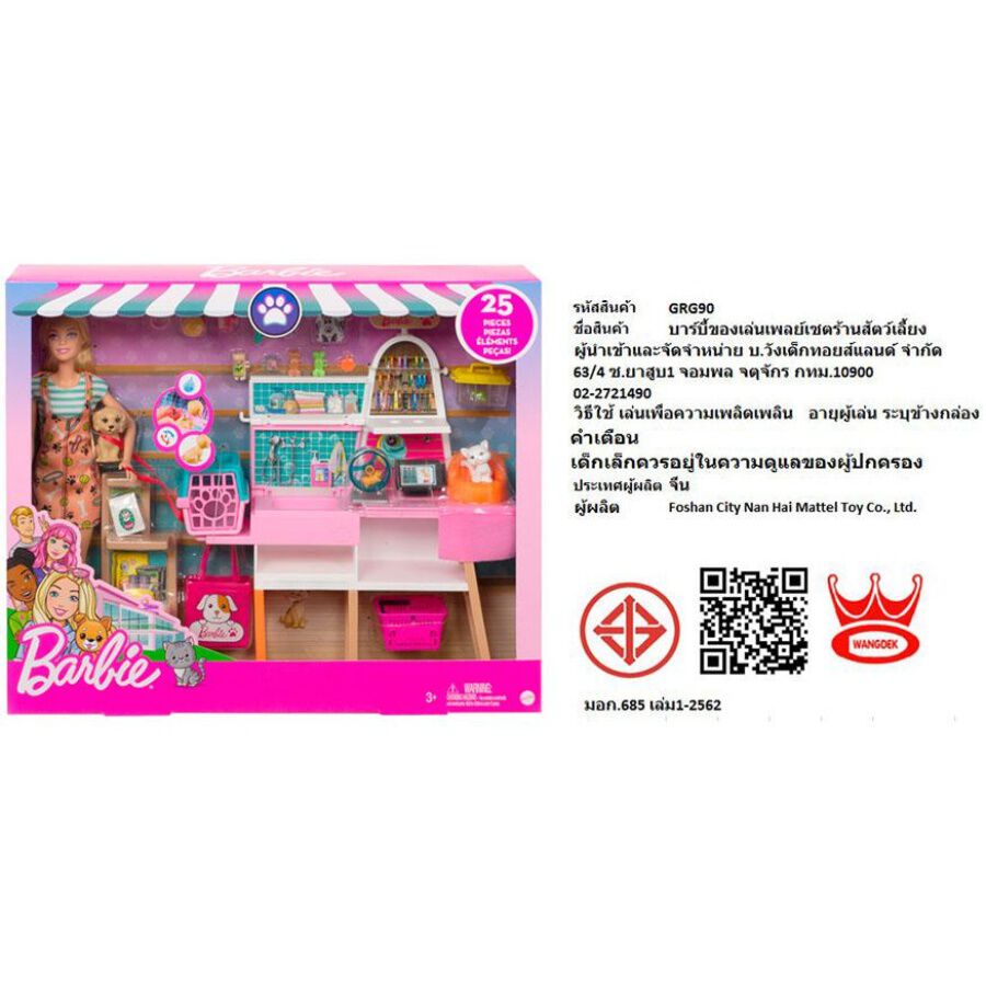 Barbie Doll And Pet Boutique Playset Toys R Us Thailand Official Website