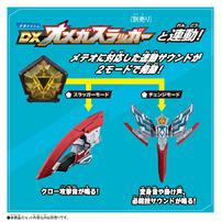 Ultraman Omega DX Ultra Meteo 03 Trigaron Armor Set