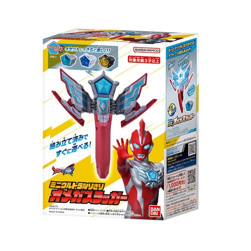 Mini Ultra Narikiri Omega Slugger (Ultraman Omega)