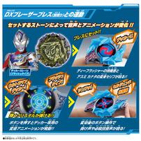 Bandai Ultraman Blazar DX Blazar Stone 01 Glorious Ultraman Set