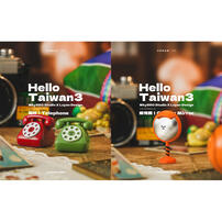 Luyao Design Hello Taiwan Nostalgic Series - Blind Box (1 Pc)