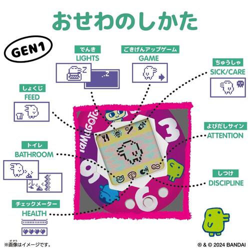 Original Tamagotchi Ice Cream
