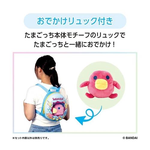 Tamagotchi Rolling Plush Toy with Backpack Set (Hashizochi)