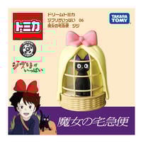 Tomica Studio Ghibli 06 Kiki's Delivery Service Jiji Diecast Car