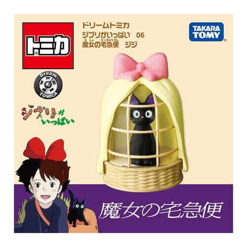 Tomica Studio Ghibli 06 Kiki's Delivery Service Jiji Diecast Car