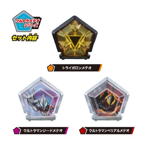 Ultraman Omega DX Ultra Meteo 03 Trigaron Armor Set
